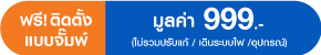 promotion-tag